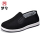 夢(mèng)兮老北京布鞋男冬季加絨加厚保暖透氣中老年人休閑棉鞋工作鞋勞保鞋 NM-1黑色 42
