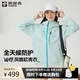 探路者（TOREAD）【山行】軟殼外套戶(hù)外運動(dòng)夾克防風(fēng)騎行登山服 絨布綠女 S