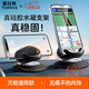 圖拉斯（TORRAS）車(chē)載手機支架汽車(chē)導航高端專(zhuān)用儀表臺防滑硅膠固定器【2025新款】