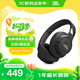 JBLT770NC頭戴式主動(dòng)降噪藍牙耳機 手機電腦筆記本耳機游戲無(wú)線(xiàn)有線(xiàn)耳機  黑色中秋節禮物