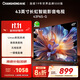 長虹 43P6S-G 43英寸光追動態(tài)畫質(zhì)PRO智能液晶一鍵看直播平板電視機 以舊換新 43英寸