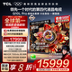 TCL電視 85Q10L Pro 85英寸 極景QD-Mini LED 蝶翼華曜屏 萬(wàn)象分區(qū) 絢彩XDR 7000nits 超薄 低反屏 85英寸