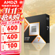 AMD銳龍  9000系列 9800X3D 9950X3D 9600X 9700X 9900X 9950X  AM5接口 AMD盒裝CPU處理器 R7 9800X3D盒裝