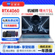 機械師展機曙光15pro筆記本電腦星辰15機械師t58電競RTX4060游戲本2.5K 16GB內存+512G固態(tài)硬盤(pán) i7-9750H-GTX1650獨顯4G 正品保障【可升級配置】