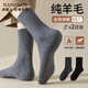 南極人【純羊毛襪】男士羊毛保暖襪子男95%羊毛秋冬季中筒長(cháng)筒睡眠襪