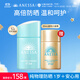 安熱沙（Anessa）小金防曬乳20ml+倍呵兒童防曬乳25ml
