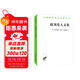 聯(lián)邦黨人文集 美國民主的奠基文獻政治智慧之源 漢譯名著(zhù)本