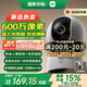 小米智能攝像機4C 3.5K600萬(wàn)像素超微光全彩 AI人形偵測手機查看雙頻家用攝像頭嬰兒看護器監控