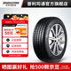 普利司通汽車(chē)輪胎 215/55R17 94V  泰然者T005 配套微藍6