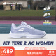 百寶力官方敏捷系列新款女輕盈透氣網(wǎng)球運動(dòng)鞋JET TERE 2