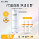 春日來信VC美白精華液維C煥白特證美白改善暗沉緊致抗皺提亮膚色30ml/瓶