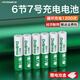 德力普（Delipow）充電電池 5號AA/7號AAA電池配充電器套裝五號七號適用玩具/遙控器/剃須刀/鼠標/電動(dòng)牙刷/潔面儀等 6節7號電池