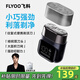 飛丶科同款剃須刀電動(dòng)全身可水洗男士旋轉式電動(dòng)刮胡刀差旅便攜款送老公送男朋友父親生日禮物實(shí)用 【不留黑頭 一遍剃凈 】曜石黑