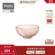 丹碧（Denby）【典藏】denby英國進(jìn)口餐具家用碗平盤(pán)湯碗創(chuàng  )意陶瓷飯碗 典藏粉橘飯碗
