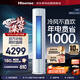 海信（Hisense）空調(diào)3匹柜機【25年新品】易省電 AI省電29% 冷暖 超一級能效 立式客廳空調(diào)柜機KFR-72LW/E290-X1A