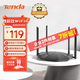 Tenda騰達 AX2 AX1500 WiFi6千兆無(wú)線(xiàn)路由器 5G雙頻 智能家用穿墻高速路由 IPv6 配千兆網(wǎng)線(xiàn)