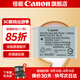 佳能（Canon） 佳能nb-13l電池 g7x2 g7x3 g5x2 g1x3 g9x sx620 sx720 sx730 sx740數碼相機電池充電器 NB-13L原裝電池簡(jiǎn)包 .