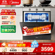 美的（Midea）【灶下V9 Pro】洗碗機嵌入式家用灶下15套升級一鍵洗烘蒸汽單消毒七星消殺105℃熱烘洗消一體機