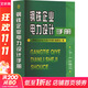鋼鐵企業(yè)電力設計手冊 上冊 冶金工業(yè)出版社 《鋼鐵企業(yè)電力設計手冊》編委會(huì ) 編 書(shū)籍