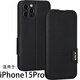 金銘品適用蘋(píng)果15手機殼翻蓋iPhone15Pro Max鏡頭全包iPhone15Plus前搭磁吸扣軟硅膠套防摔保護仿真牛皮 iPhone15Pro 【荔枝皮紋(黑)】