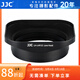 JJC 相機(jī)遮光罩 適用索尼RX1RIII/FE 35 F2.8/E 50mm F1.8/FE 55/35mm F1.8/24mm F1.8/16 F2.8鏡頭 遮光罩