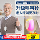 海得曼（advent）無(wú)線(xiàn)門(mén)鈴智能家用門(mén)鈴老人呼叫器家庭老年人病床床頭呼叫器G-213H