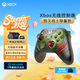 微軟（Microsoft）Xbox游戲手柄 無線控制器 新品 《毀滅戰(zhàn)士:黑暗時代》限量版 藍(lán)牙 適配Xbox/PC/平板/手機(jī) 絲之歌