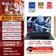 雷神獵刃S【英特爾酷睿i9HX RTX5070Ti】16英寸大學(xué)生用高性能輕薄游戲筆記本電腦國家補貼11.11搶先購