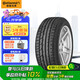 德國馬牌（Continental）輪胎/防爆胎 225/55R17 97Y CPC2 SSR 適配華晨寶馬525Li/520Li