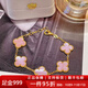 詩(shī)華珠寶足金999四葉草五花黃金手鏈女紅瑪瑙5G黃金手鐲送女友情人節禮物 粉貝母/足金999/16-18cm可調 大號15mm凈金重約10克多退少補