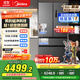 美的（Midea）M60制冰558法式多門(mén)超薄嵌入式一級能效國家補貼變頻無(wú)霜除菌大容量家用電冰箱BCD-558WUFIPZM(E)
