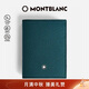 萬寶龍MONTBLANC匠心系列4cc卡包卡片夾198871綠色男士禮物