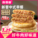 食者道薄皮牛肉餡餅70g*18片 早餐速食半成品 懶人快手餡餅蔥油餅手抓餅