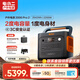 電小二【2度電2200W大功率】戶(hù)外電源移動(dòng)快充220V大容量便攜自駕露營(yíng)車(chē)載冰箱應急備用儲能太陽(yáng)能光充 2200W 2042Wh 新品2000Pro2