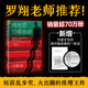 【包郵】羅翔推薦 消失的13級臺階 高野和明 榮獲日本推理小說(shuō)至高榮譽(yù)江戶(hù)川亂步獎！ 偵探懸疑燒腦推理書(shū)籍 周刊文春 人性思考 死刑 復仇 快感 社會(huì )推理 豆瓣圖書(shū)榜