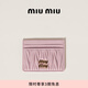 MIU MIU【禮物】繆繆女士Matelassé 羊皮革卡夾卡包 雪粉色