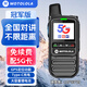 摩托羅拉（Motorola）對講機5g全網(wǎng)通5000公里終身免費插卡全國不限距離物流車(chē)隊工地 5G冠軍版（終身免費） 終身免費
