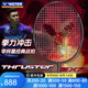 威克多（VICTOR）勝利專(zhuān)業(yè)羽毛球拍TK-RYUGA龍牙之刃1代二代pro碳素纖維進(jìn)攻型單拍 【李梓嘉經(jīng)典戰拍】拳擊手bxr 4U(80-84.9克)