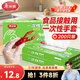 美麗雅一次性手套食品級(jí)PE手套200只廚房洗碗家務(wù)做飯菜塑料盒裝式手套