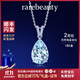 rarebeauty【生日禮物送女友老婆】海藍(lán)寶項(xiàng)鏈女寶石吊墜鎖骨鏈?zhǔn)罪棔r尚 2克拉海藍(lán)寶吊墜+金鏈
