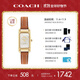 蔻馳（COACH）CADIE系列 母貝表盤(pán)小方糖皮帶石英女表14504029 禮物/送禮