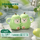 星巴克（Starbucks）杯子 果緣奇遇系列抱抱款對杯禮盒 情侶對杯陶瓷馬克杯男女士送禮 抱抱款對杯禮盒