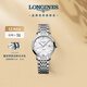 浪琴（LONGINES）瑞士手表 博雅系列 機械鋼帶女表L43104876