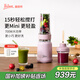 膳美師（Thimax）輕食破壁機0.5L小型迷你便攜果蔬料理機大功率低音全自動(dòng)榨汁機 玫瑰布朗