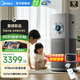 美的（Midea）旗艦凈化加濕一體機分解除醛除過敏原無霧加濕空氣凈化器一體機 復合離子除菌消毒機整屋家用 【重磅新品】KJ1000G-T1000 Pro