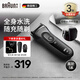 博朗（BRAUN）剃須刀3系3020S電動(dòng)刮胡刀往復式便攜男士生日禮物 黑色 禮贈裝