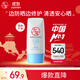 大寶清透修護防曬乳40g SPF50+高倍防曬霜敏感肌防曬乳男女士面部護膚
