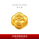 周大福 傳承柿子事事如意投資金擺件(工費(fèi)0)約10.08g IF2152