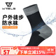 瑞爾士（WRELS）戶(hù)外防水襪登山涉水沙灘襪子耐磨越野運動(dòng)襪男女旅行防滑雪保暖襪 黑灰 M（40-42碼）