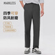 MARKLESS休閑褲男四季款抗皺商務(wù)耐磨挺括防風(fēng)0820   灰色-二代 31